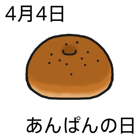 四月十七日|4月17日は何の日？記念日、出来事、誕生日などのま。